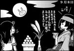  ahoge alcohol bangs black_hair bunny chewing cloud comic dango dated eating food food_on_face full_moon greyscale hachimaki hakama haori headband hiryuu_(kantai_collection) japanese_clothes kantai_collection long_hair monochrome moon multiple_girls otoufu remodel_(kantai_collection) sake short_hair swept_bangs translated tsukimi tsukimi_dango ushio_(kantai_collection) vase wagashi 