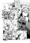  2girls aino_megumi blue_(happinesscharge_precure!) breasts comic elbow_gloves genderswap gloves greyscale hair_ornament hair_ribbon hairpin happinesscharge_precure! highres jealous komatsu_ukyou large_breasts long_hair monochrome multiple_girls phantom_(happinesscharge_precure!) ponytail precure ribbon skirt sweat translation_request unlovely_(happinesscharge_precure!) wide_ponytail 