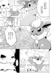  ! &lt;3 ... ambiguous_gender azuma_minatsu black_and_white blush canine comic disappointed eeveelution eyes_closed flareon fur half-closed_eyes happy hot_spring japanese japanese_text jolteon mammal monochrome nintendo open_mouth pok&eacute;mon rock text towel translated vaporeon video_games water 