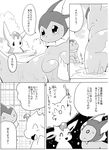  &lt;3 azuma_minatsu black_and_white canine comic eeveelution eyes_closed fur glaceon hot_spring japanese japanese_text leafeon mammal monochrome nintendo open_mouth pok&eacute;mon smile steam sweat sweatdrop text translated vaporeon video_games water wet 