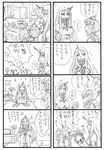  4koma 5girls bbb_(friskuser) bra claws comic computer flower_pot glasses greyscale headgear highres horn kantai_collection laptop makigumo_(kantai_collection) messy_room monochrome multiple_4koma multiple_girls nagato_(kantai_collection) panties refrigerator seaport_hime shimakaze_(kantai_collection) shinkaisei-kan simple_background table translated underwear window yukikaze_(kantai_collection) 