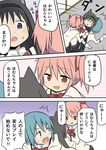  :o akemi_homura animal_ears blue_hair blush bow cat_ears closed_eyes comic furrowed_eyebrows girl_on_top kaname_madoka long_hair looking_at_another looking_back mahou_shoujo_madoka_magica mahou_shoujo_madoka_magica_movie miki_sayaka motion_lines multiple_girls naughty_face open_mouth pink_hair pleated_skirt purple_eyes pushing_down rikugou_(rikugou-dou) school_uniform skirt sweatdrop translated 