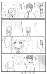  1boy 1girl 4koma comic dog greyscale kimijima_sara monochrome orenchi_no_meidosan original ouhara_lolong petting ponytail puppy school_uniform spoken_exclamation_mark takaomi_(orenchi_no_maidosan) translated 