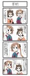  4koma ahoge akigumo_(kantai_collection) chibi comic diving_mask diving_mask_on_head gaiko_kujin goggles goggles_on_head highres kantai_collection maru-yu-san maru-yu_(kantai_collection) multiple_girls naka_(kantai_collection) simple_background translation_request 