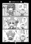  2girls abyssal_admiral_(kantai_collection) angeltype bow_(weapon) cat comic enemy_aircraft_(kantai_collection) flight_deck greyscale headgear holding kaga_(kantai_collection) kantai_collection monochrome multiple_girls muneate shinkaisei-kan side_ponytail translation_request v weapon wo-class_aircraft_carrier 