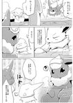  ! &lt;3 ... ? ambiguous_gender azuma_minatsu black_and_white black_nose blush canine comic confused eeveelution eyes_closed flareon fur half-closed_eyes happy hot_spring japanese japanese_text jolteon mammal monochrome nintendo open_mouth pok&eacute;mon sigh steam sweat sweatdrop text translated video_games water 