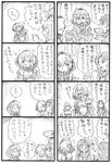  4koma 6+girls :d armored_aircraft_carrier_oni bbb_(friskuser) bikini_top character_request chi-class_torpedo_cruiser comic crossed_arms greyscale ha-class_destroyer highres hood hooded_jacket jacket kantai_collection long_sleeves looking_at_another mask monochrome monster multiple_girls open_clothes open_jacket open_mouth pointing profile re-class_battleship ri-class_heavy_cruiser ro-class_destroyer ru-class_battleship scarf scratching_cheek sharp_teeth shinkaisei-kan simple_background smile striped surprised ta-class_battleship talking teeth translated upper_body v-shaped_eyebrows 