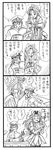  1girl 4koma admiral_(kantai_collection) bbb_(friskuser) book chair comic desk desk_lamp eyepatch greyscale hat headband highres jintsuu_(kantai_collection) kantai_collection lamp monochrome peaked_cap ponytail remodel_(kantai_collection) translated 