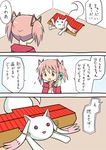  :3 :d afterimage cellphone comic commentary_request flying_sweatdrops hair_ribbon jewelry kaname_madoka kyubey lying mahou_shoujo_madoka_magica mahou_shoujo_madoka_magica_movie motion_lines on_stomach open_mouth phone pink_eyes pink_hair pointy_ears ribbon rikugou_(rikugou-dou) ring short_hair short_twintails smile speech_bubble sweatdrop talking translated twintails two_side_up 