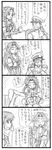  2girls 4koma admiral_(kantai_collection) bbb_(friskuser) chair coffee_mug comic cup ear_cleaning eyepatch fourth_wall greyscale hat headband highres jintsuu_(kantai_collection) kantai_collection lap_pillow mimikaki monochrome mug multiple_girls peaked_cap ponytail remodel_(kantai_collection) sendai_(kantai_collection) translated 