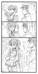 1boy 1girl 3koma admiral_(kantai_collection) bbb_(friskuser) blush comic embarrassed emphasis_lines greyscale hat highres japanese_clothes kaga_(kantai_collection) kantai_collection monochrome muneate peaked_cap short_hair side_ponytail simple_background surprised translated 