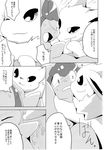 azuma_minatsu barefoot black_and_white black_nose blush canine comic eeveelution fur glaceon hot_spring imminent_sex japanese japanese_text jolteon looking_down lying mammal monochrome naughty_face nintendo nude one_eye_closed open_mouth pok&eacute;mon rock shocked smile sweat sweatdrop text translated video_games water wink 