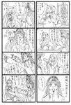  2girls 4koma admiral_(kantai_collection) admiral_(kantai_collection)_(cosplay) airfield_hime ass bbb_(friskuser) chair comic cosplay desk eyepatch facial_hair greyscale hat headband heart highres horns jintsuu_(kantai_collection) kantai_collection leotard long_hair monochrome multiple_girls peaked_cap pointing ponytail remodel_(kantai_collection) school_uniform serafuku shinkaisei-kan simple_background spoken_heart stubble translated very_long_hair 