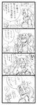  2girls 4koma bbb_(friskuser) comic fairy_(kantai_collection) glasses greyscale hand_mirror headgear helmet highres kantai_collection mirror monochrome multiple_girls musashi_(kantai_collection) sarashi smile surprised translated 