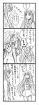  /\/\/\ 2girls 3koma aoki_hagane_no_arpeggio ass bbb_(friskuser) bow chinese_clothes comic double_bun greyscale hair_bow hair_ribbon highres i-400_(aoki_hagane_no_arpeggio) i-402_(aoki_hagane_no_arpeggio) long_hair monochrome multiple_girls no_panties open_mouth poncho ribbon translated wind 