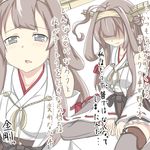  ahoge bad_id bad_pixiv_id brown_hair comic crying crying_with_eyes_open detached_sleeves hairband highres japanese_clothes kantai_collection kchair02_(k02-yan) kongou_(kantai_collection) long_hair nontraditional_miko tears translation_request 