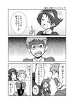  3girls akimoto_komachi amai_shirou comic greyscale l'ecole_des_cinq_lumieres_school_uniform long_hair monochrome multiple_girls natsuki_rin precure short_hair syrup_(yes!_precure_5) translated watarini_hune yes!_precure_5 yes!_precure_5_gogo! yumehara_nozomi 