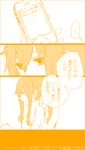  1girl bad_id bad_pixiv_id comic kagerou_project kano_shuuya kido_tsubomi long_hair monochrome short_hair translation_request tsurika 