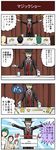 2girls 4koma angel angel_wings blue_hair bolo_tie comic cup fraud gloves halo hat highres kijin_(pageratta) mask multiple_boys multiple_girls open_mouth original pageratta translated tuxedo vest white_gloves wings 