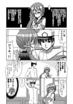  1boy 1girl admiral_(kantai_collection) akebono_(kantai_collection) arms_behind_head bell blush closed_eyes comic crossed_arms crying flower flying_sweatdrops greyscale hair_bell hair_flower hair_ornament hand_behind_head hat jingle_bell kantai_collection kiryuu_makoto long_hair md5_mismatch military military_uniform monochrome naval_uniform open_mouth peaked_cap school_uniform serafuku shitty_admiral_(phrase) side_ponytail spoken_ellipsis streaming_tears surprised tears translated tsundere uniform very_long_hair 