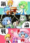  6+girls :d aratami_isse ascot bat_wings blonde_hair blue_eyes blue_hair blush bow check_translation cirno comic crossed_arms daiyousei dress facial_hair fang frills green_eyes green_hair hair_bow hair_ribbon hat head_fins jagabutter japanese_clothes kimono lightning long_hair long_sleeves mob_cap multiple_girls mustache obi open_mouth patchouli_knowledge puffy_long_sleeves puffy_sleeves purple_eyes purple_hair red_eyes remilia_scarlet ribbon rumia sash shirt short_hair side_ponytail skirt smile soga_no_tojiko sweat touhou translated translation_request vest wakasagihime wings 