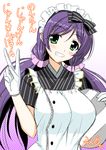  alternate_costume apron bow endori enmaided gloves green_eyes grin hair_bow hair_ribbon looking_at_viewer love_live! love_live!_school_idol_project maid maid_apron maid_headdress purple_hair ribbon short_sleeves smile solo toujou_nozomi tray twintails v white_gloves 