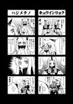  4koma ahoge battleship_hime breasts camcorder claws comic detached_sleeves greyscale horn horns huge_breasts kantai_collection long_hair midway_hime mittens monochrome multiple_4koma multiple_girls northern_ocean_hime seaport_hime shimesaba_(masuraoburi) shinkaisei-kan translation_request 