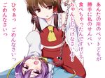 adaajt ascot blush bow brown_eyes brown_hair collar detached_sleeves dog_collar dress eyeball hair_bow hair_tubes hakurei_reimu hand_on_another's_chin heart komeiji_satori long_hair lying midriff multiple_girls on_back open_mouth outstretched_arms parted_lips purple_eyes purple_hair red_dress short_hair simple_background sitting sitting_on_person third_eye touhou translated white_background 