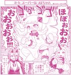  :o ahoge aura battleship_hime claws comic dragon_ball dragon_ball_z dress hase_yu horn horns kantai_collection long_hair mittens monochrome multiple_girls northern_ocean_hime open_mouth panties parody seaport_hime shinkaisei-kan side-tie_panties translated underwear v-shaped_eyebrows wind 