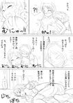  &gt;_&lt; 2girls anger_vein barefoot blush braid breast_grab breasts closed_eyes collarbone comic door grabbing grabbing_from_behind greyscale grin hat hong_meiling iromeki_overdrive izayoi_sakuya jealous large_breasts maid_headdress monochrome multiple_girls open_mouth short_hair sketch skirt smile soles surprised toes touhou translation_request twin_braids wavy_mouth wide-eyed yuri 