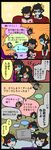  bee book bug cellphone comic computer crab eridan_ampora feferi_peixes gamzee_makara highres homestuck insect karkat_vantas mihirahira multiple_boys multiple_girls nepeta_leijon phone smartphone sollux_captor tavros_nitram terezi_pyrope translated 