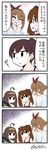  4girls 4koma ahoge asymmetrical_hair azumanga_daiou blank_stare blush brown_hair casual comic commentary_request contemporary hair_bun hairband highres jitome kaga_(kantai_collection) kantai_collection kongou_(kantai_collection) little_boy_admiral_(kantai_collection) multiple_girls mutsu_(kantai_collection) ryuujou_(kantai_collection) side_ponytail sidelocks signature translated trembling twintails yamato_nadeshiko 