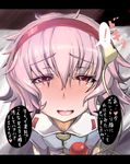  hairband hiichisato komeiji_satori open_mouth pink_hair pov purple_eyes purple_hair short_hair smile touhou translation_request 