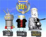  gun innertube kantai_collection mechazawa_shin&#039;ichi mechazawa_shin'ichi parody robot sakigake!!_cromartie_koukou translation_request turret weapon yellow_eyes 