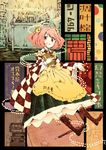  apron bell book boots checkered checkered_clothing hair_bell hair_ornament hanada_hyou japanese_clothes motoori_kosuzu red_eyes red_string solo string touhou two_side_up 