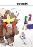  broom duskull entei gen_2_pokemon gen_3_pokemon green_hair highres mattari_yufi multiple_girls onozuka_komachi pokemon pokemon_(creature) red_hair ribbon shiki_eiki short_hair skirt smile touhou translated two_side_up 