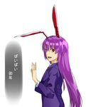  absurdres animal_ears blazer bunny_ears dress_shirt hand_up highres hinoyama_ena jacket long_hair long_sleeves looking_at_viewer necktie open_mouth profile purple_hair red_neckwear reisen_udongein_inaba sad_smile shirt solo tearing_up tears touhou translated very_long_hair white_shirt 