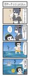  2girls 4koma chibi cigar comic diving_mask diving_mask_on_head eyepatch gaiko_kujin goggles goggles_on_head headgear highres kantai_collection maru-yu-san maru-yu_(kantai_collection) multiple_girls smoking swimsuit tenryuu_(kantai_collection) translation_request 