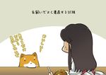  akagi_(kantai_collection) brown_hair comic curry curry_rice dog food kantai_collection non-human_admiral_(kantai_collection) rice shiba_inu suetake_(kinrui) translated 