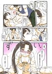  1girl admiral_(kantai_collection) all_fours alternate_costume ayanami_(kantai_collection) blush breasts cleavage comic fan heavy_breathing kantai_collection long_hair lying minazuki_tsuyuha naughty_face on_back on_bed puka_puka shirt side_ponytail small_breasts translated 
