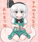  &gt;:) bow bowtie card frilled_skirt frills hairband konpaku_youmu konpaku_youmu_(ghost) mofu_mofu playing_card puffy_short_sleeves puffy_sleeves short_hair short_sleeves shuffling_cards silver_hair sitting skirt smile touhou translation_request v-shaped_eyebrows vest 