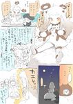  admiral_(kantai_collection) ahoge aircraft airplane barefoot comic dress go_back! horns kantai_collection long_hair mittens mozuya_murasaki multiple_girls northern_ocean_hime open_mouth pale_skin partially_translated red_eyes shinkaisei-kan translation_request tsu-class_light_cruiser white_dress white_hair white_skin 