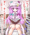  book book_stack crescent expressionless hat long_hair mob_cap mofu_mofu patchouli_knowledge plant potted_plant purple_eyes purple_hair sitting toilet toilet_use touhou translated 