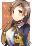  black_eyes blush brown_hair character_name chitose_(kantai_collection) dated hair_down headband highres kantai_collection long_hair looking_at_viewer rom signature solo upper_body 