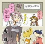  alternate_hairstyle anger_vein brown_hair comic crying crying_with_eyes_open dog food food_on_face hair_up hand_to_own_mouth headband houshou_(kantai_collection) japanese_clothes kantai_collection kongou_(kantai_collection) long_hair military military_uniform multiple_girls naval_uniform non-human_admiral_(kantai_collection) ponytail shiba_inu suetake_(kinrui) tears translated uniform zuihou_(kantai_collection) |_| 