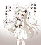  ahoge brown_eyes dress go_back! horns kantai_collection kyuutou_(kyuutouryuu) long_hair looking_at_viewer mittens northern_ocean_hime shinkaisei-kan simple_background solo translated white_background white_dress white_hair white_skin 