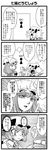  4koma blush chibi comic crescent_moon fang flandre_scarlet greyscale hat highres long_hair minato_hitori monochrome moon multiple_girls one_side_up open_mouth parody patchouli_knowledge ponytail remilia_scarlet short_hair toilet_paper touhou translated wings 
