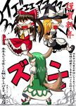  bad_end bdsm blonde_hair bondage bound bound_wrists bow brown_hair caved chibi detached_sleeves ex-keine green_hair hair_bow hakurei_reimu hat horns impaled kamishirasawa_keine kirisame_marisa long_hair multiple_girls new_year short_hair tail tears touhou translated witch_hat zuru 