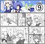  3girls blue_eyes blue_hair cirno comic daiyousei green_hair hair_ribbon hiroya_juuren letty_whiterock multiple_girls partially_colored ribbon short_hair touhou translation_request wings 