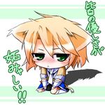  :&lt; animal_ears blonde_hair blush cat_ears chibi green_eyes hazuki_kasane mizuhashi_parsee solo tears touhou 